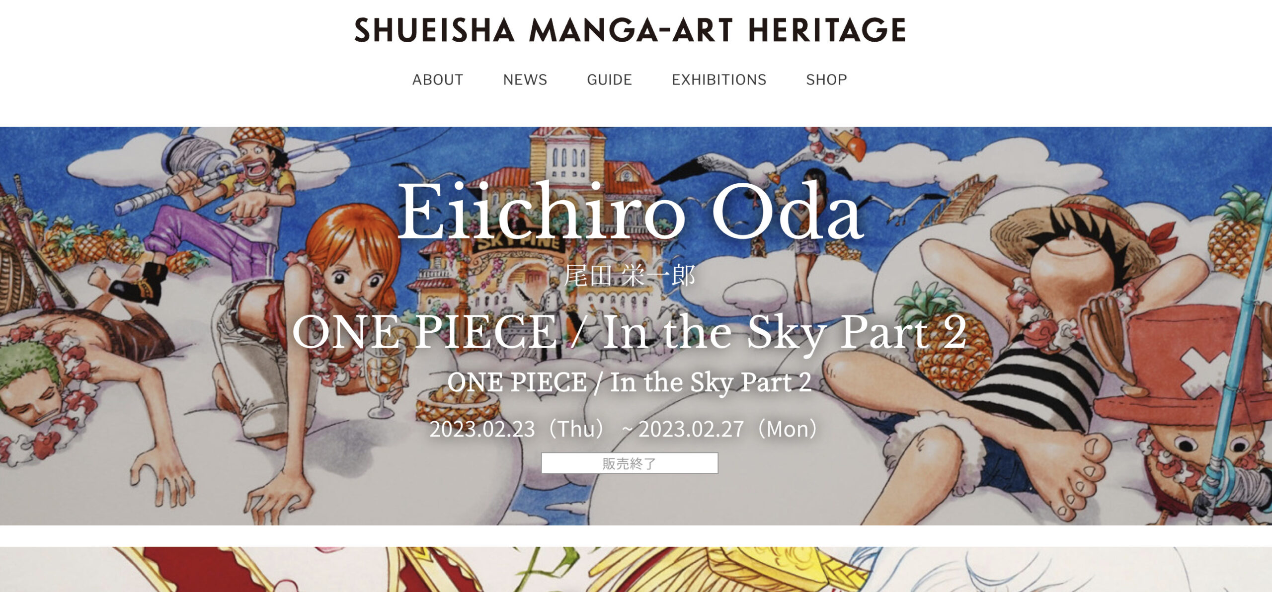 ワンピース 20部限定NFT マンガアート Manga art（漫画はアートとして  