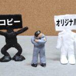 NFTアートはコピーできるにも関わらずなぜ購入されるのか