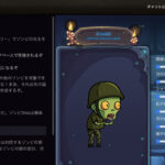 クリプトゾンビ(CryptoZombies)の始め方。Solidity入門の必須ツール